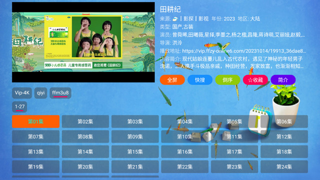 恒星盒子Box截圖欣賞