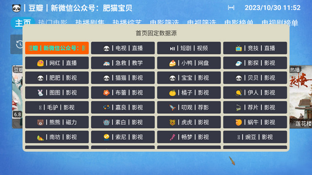 恒星盒子Box截圖欣賞