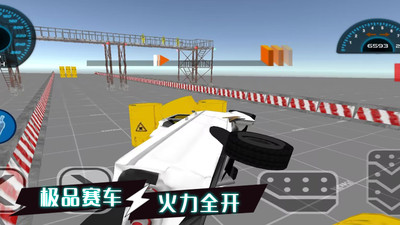 瘋狂撞擊王者截圖欣賞