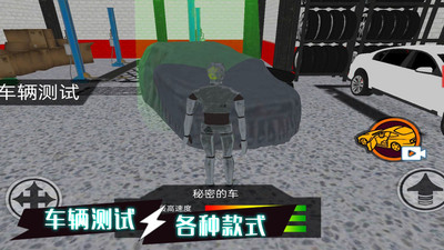 瘋狂撞擊王者截圖欣賞