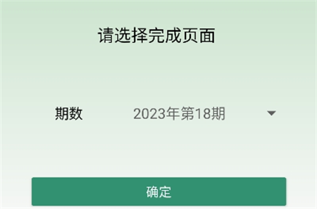 假裝看了
