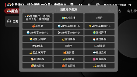 唐僧魔盒