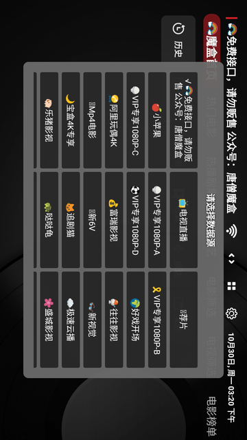 唐僧魔盒截圖欣賞