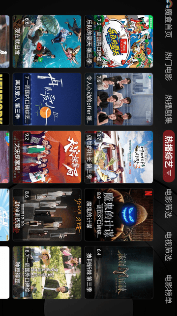 唐僧魔盒截圖欣賞
