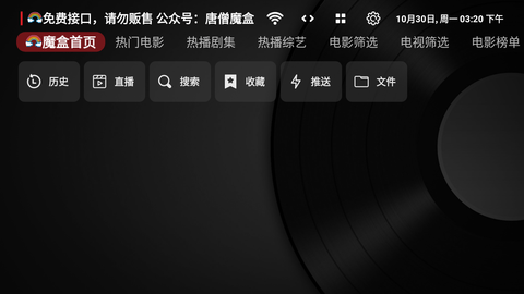 唐僧魔盒