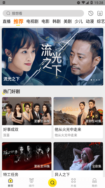 白帝影院截圖欣賞