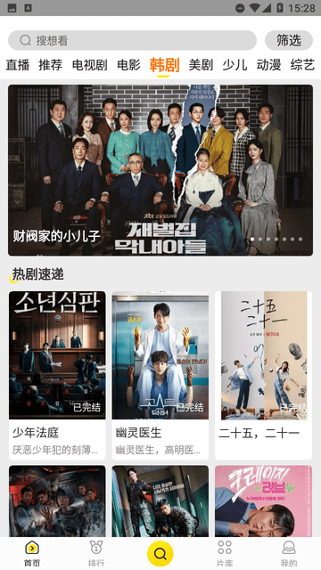 白帝影院截圖欣賞