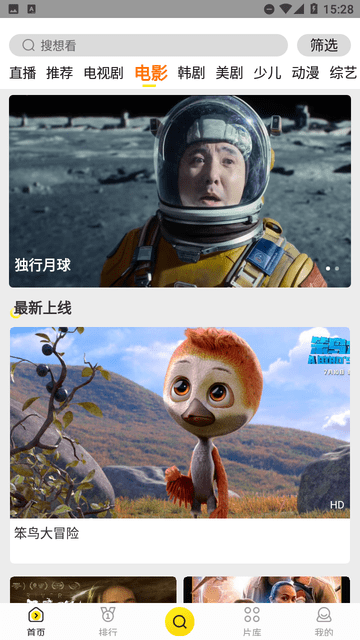 白帝影院截圖欣賞