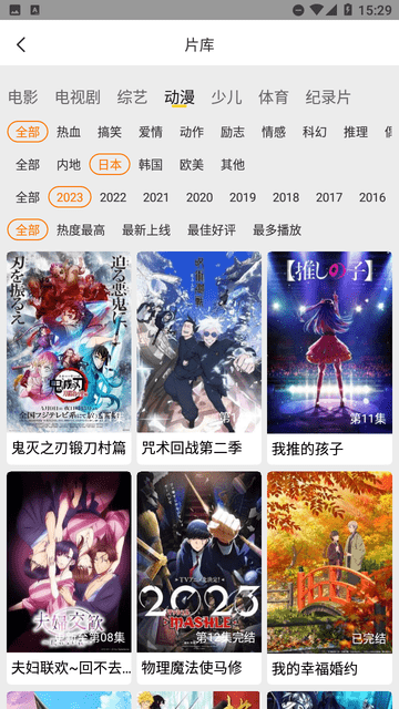 白帝影院截圖欣賞