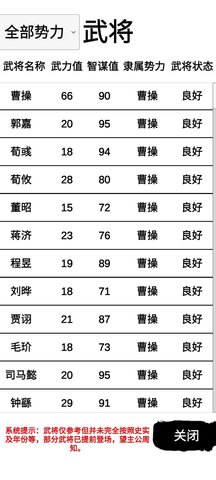 汉末征途兵锋