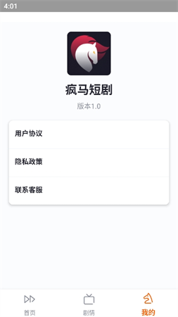 瘋馬短劇截圖欣賞