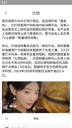 瘋馬短劇截圖欣賞