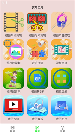 全平臺播放器截圖欣賞