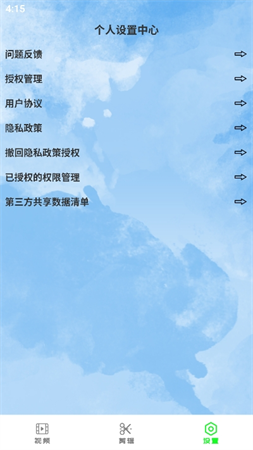 全平臺播放器截圖欣賞