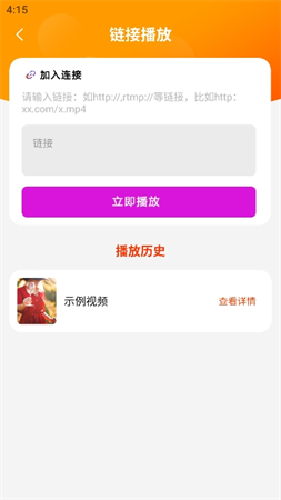 全平臺播放器截圖欣賞