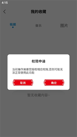 全平臺播放器截圖欣賞