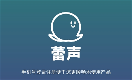 蕾聲
