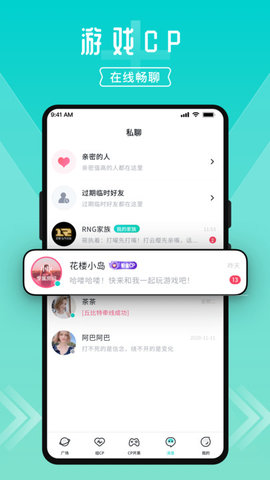 蕾聲截圖欣賞