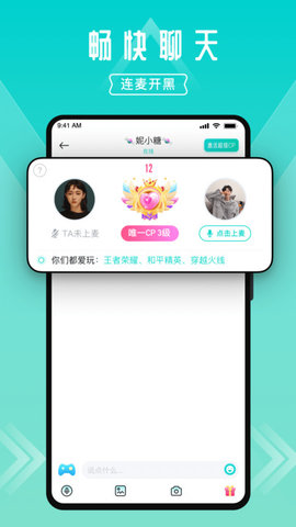 蕾聲截圖欣賞