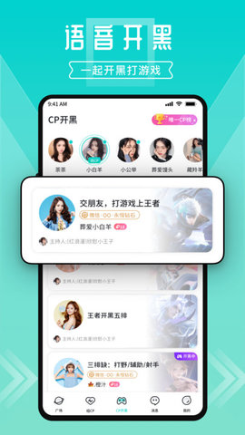 蕾聲截圖欣賞