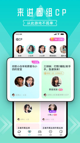 蕾聲截圖欣賞
