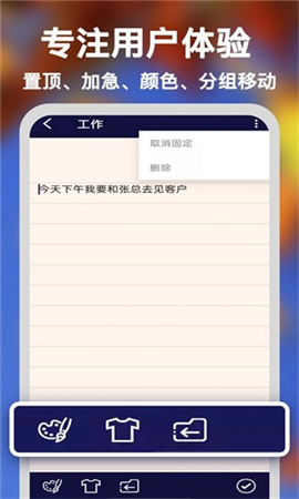 任務(wù)助理截圖欣賞