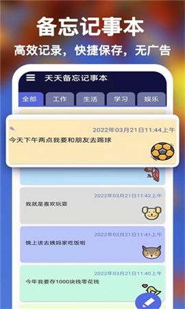 任務(wù)助理截圖欣賞