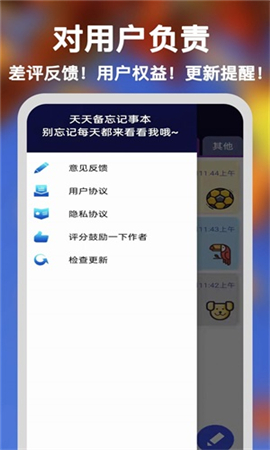 任務(wù)助理截圖欣賞