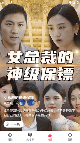 新擎短劇截圖欣賞
