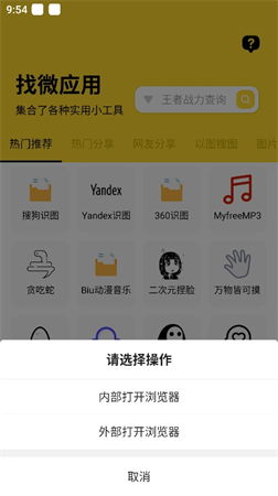 資源大師plus截圖欣賞
