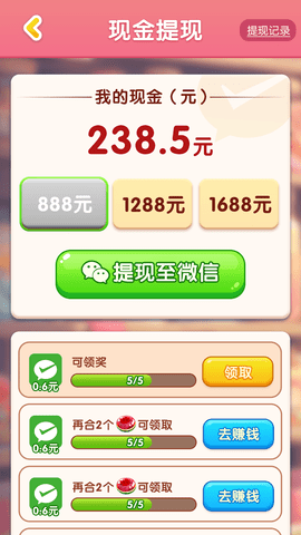 糖了個糖截圖欣賞
