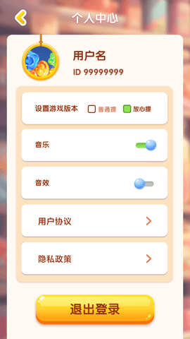 糖了個糖截圖欣賞