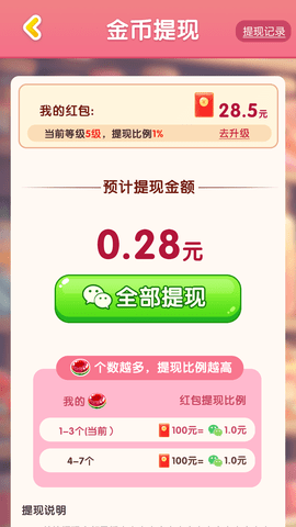 糖了個糖截圖欣賞