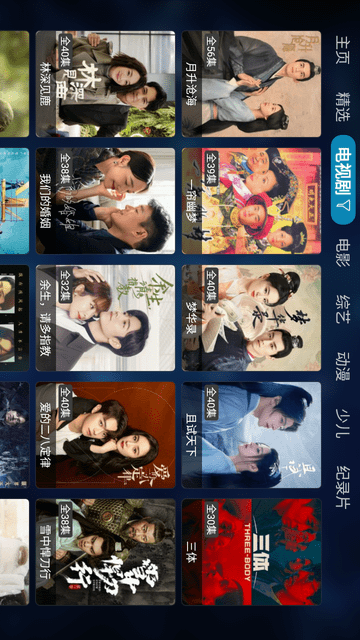 追劇鴨截圖欣賞