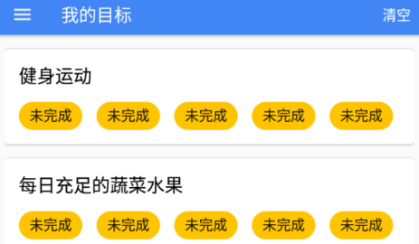時(shí)光任務(wù)