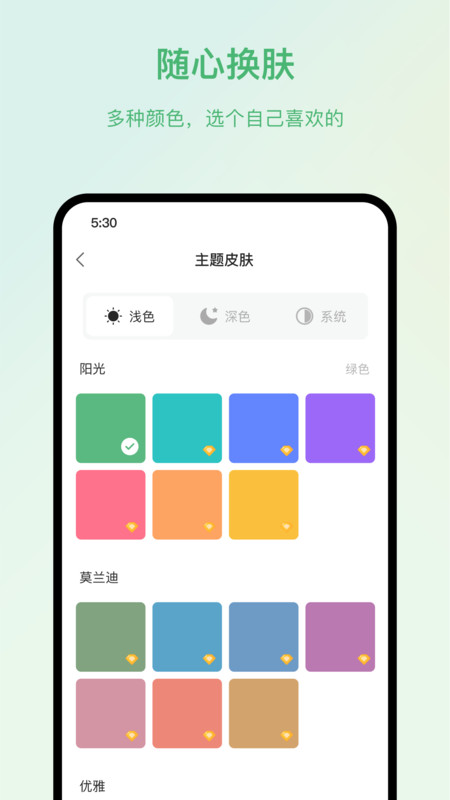 時(shí)光任務(wù)截圖欣賞