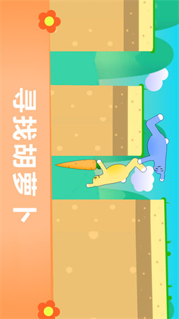 瘋狂兔子人冒險(xiǎn)截圖欣賞