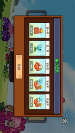 植物生存塔防截圖欣賞
