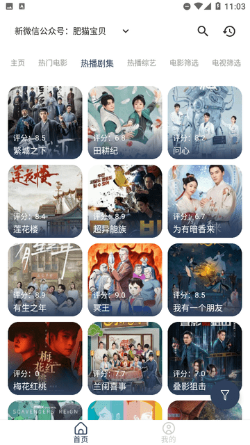空格Box截圖欣賞