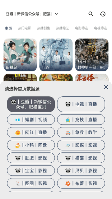 空格Box截圖欣賞