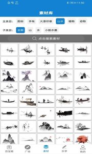 樂寫截圖欣賞