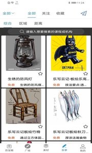 樂寫截圖欣賞