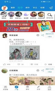 樂寫截圖欣賞