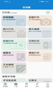 樂寫截圖欣賞
