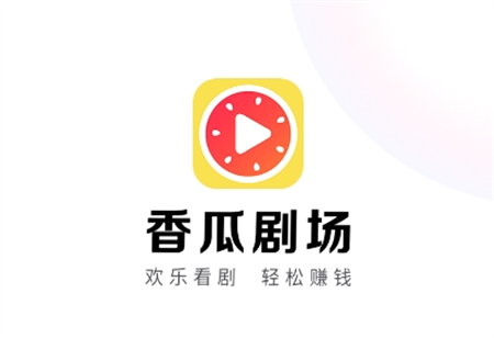 香瓜劇場