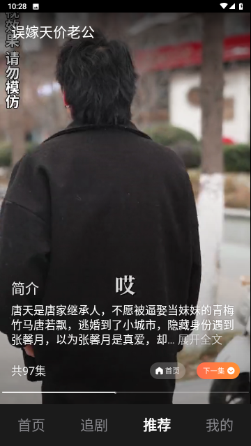 香瓜劇場截圖欣賞