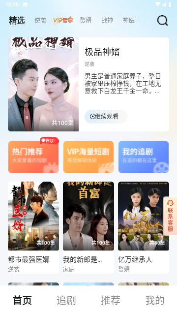 香瓜劇場截圖欣賞
