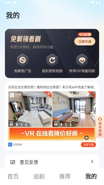 香瓜劇場截圖欣賞