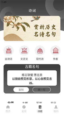 歷史故事全集截圖欣賞
