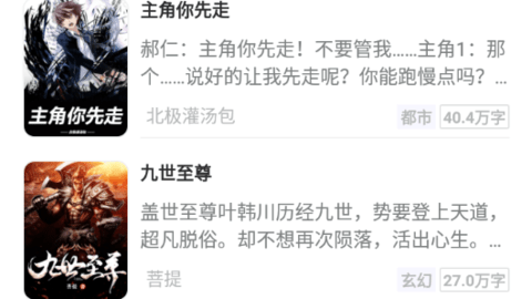 高能小說